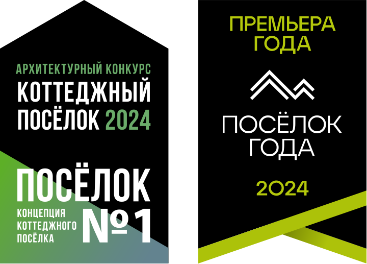 Поселок года